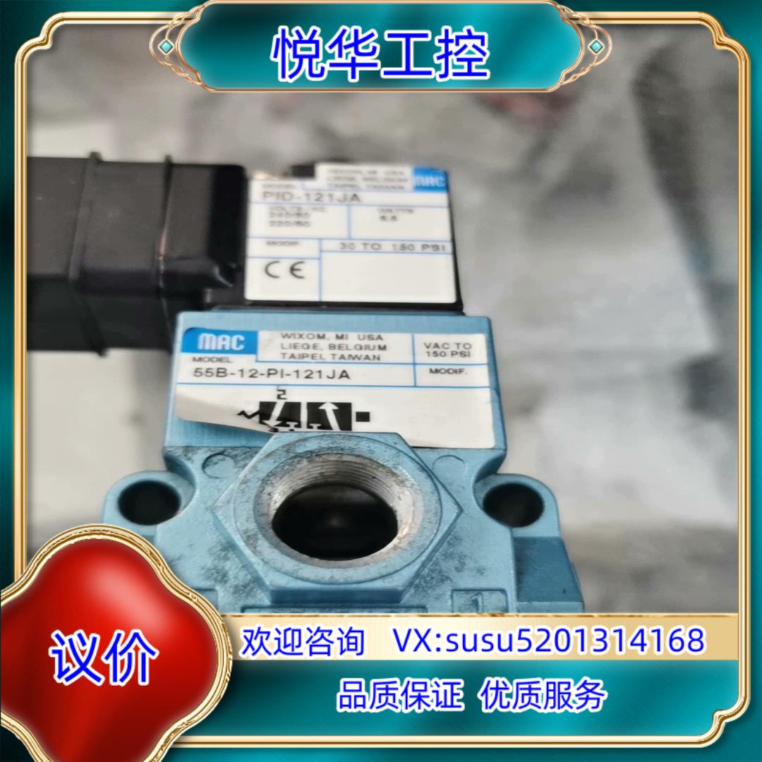 原装MAC电磁阀55B-12-PI-121JA议价