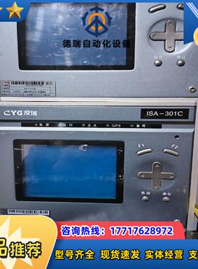 长园深瑞ISA-301C远动装置议价