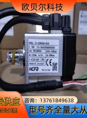 #电机禾川SV-X2MH010A-N2LN导线式100瓦 全