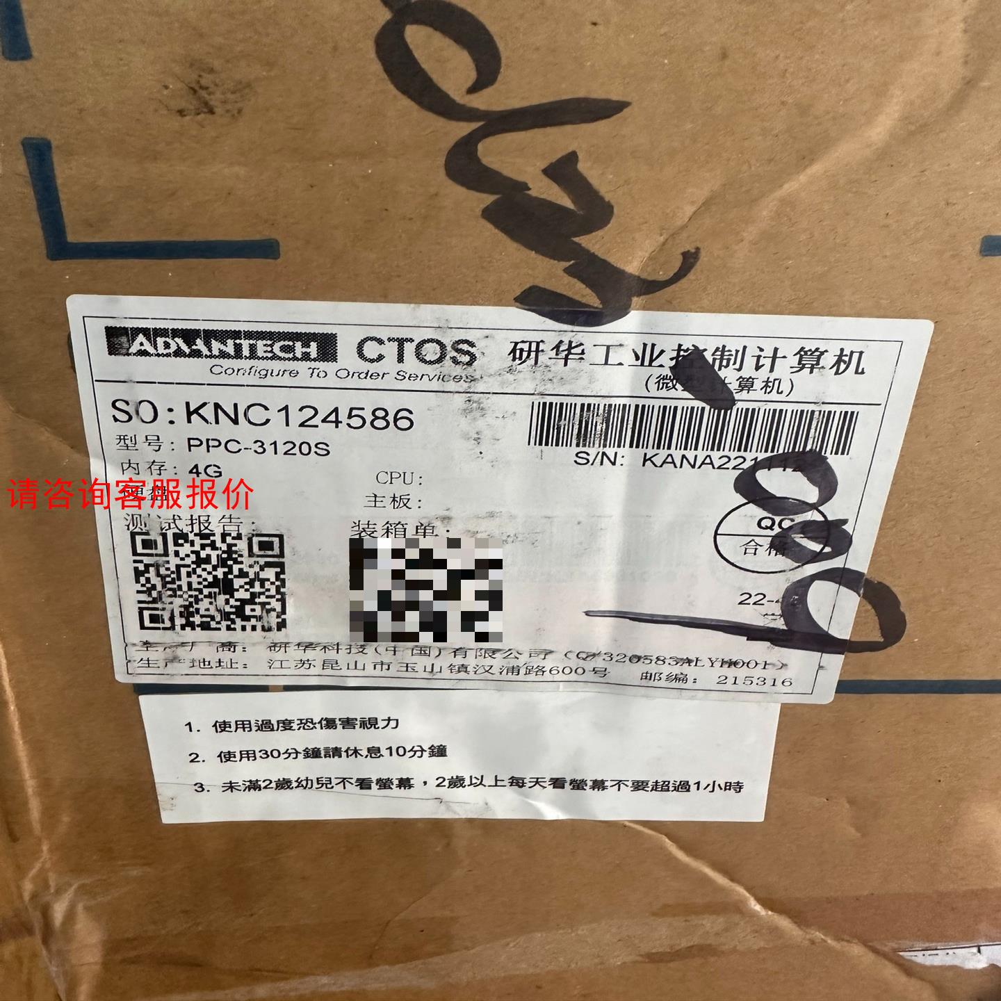 研华PPC-3120S工控自动化一体主机，低功耗，双千兆网卡