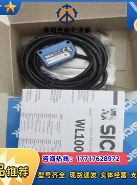 SICK WL100-2P1439 全新未使用，议价