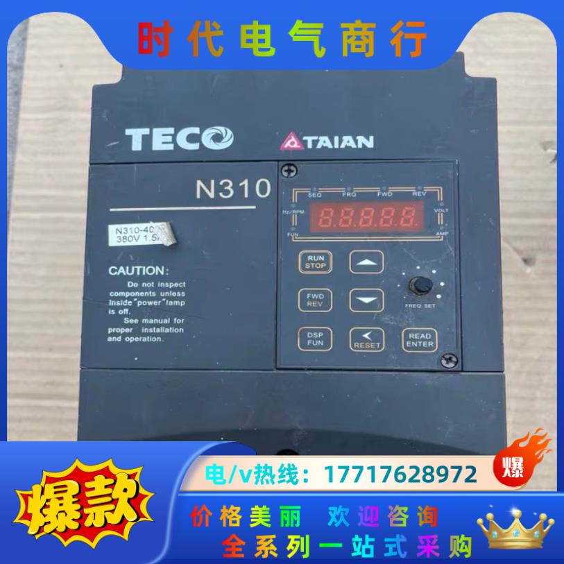N310-4002-H3X 380V 1.5KW台安变频器议价