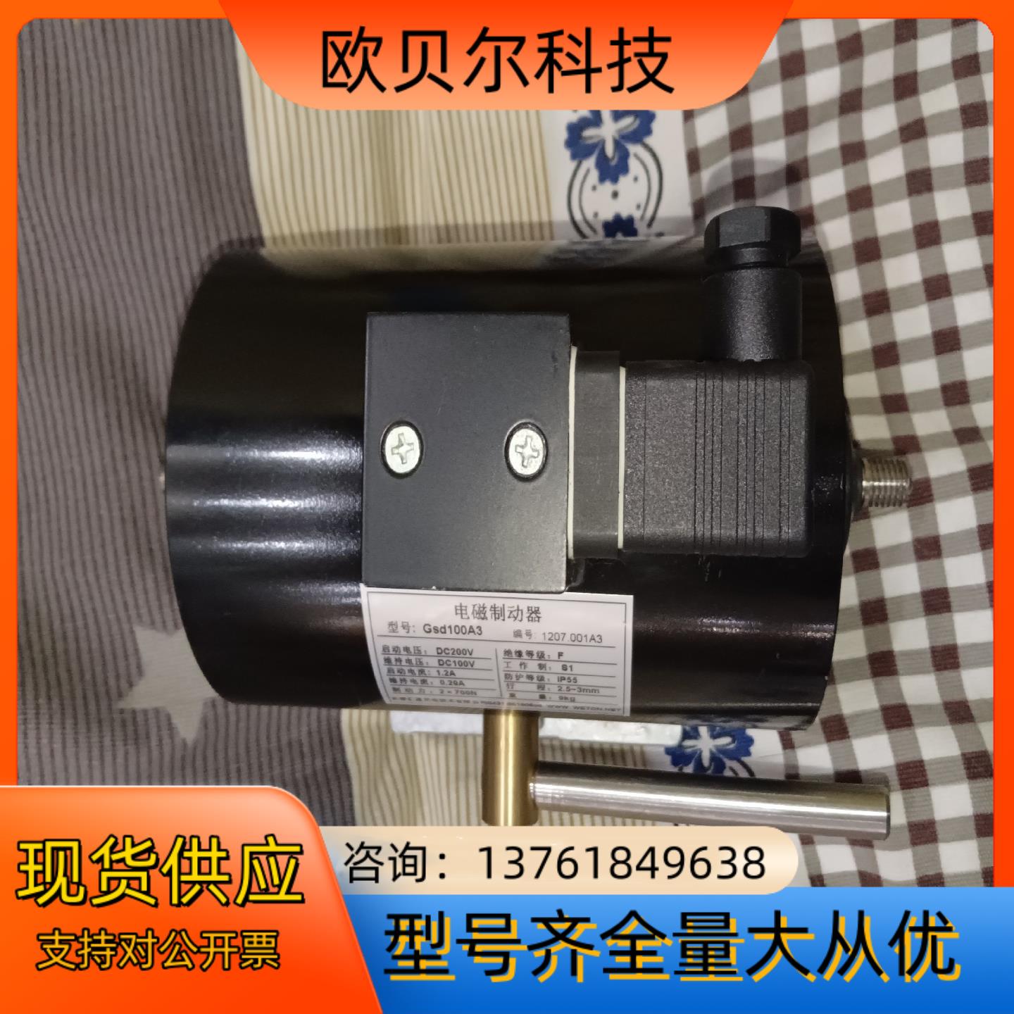 汇通电磁制动器，Gsd100A3，长春汇通光电技术有限，