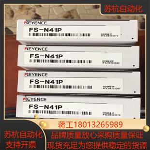 正品 基恩士光纤放大器 全新原装 N41P 产品保真产品