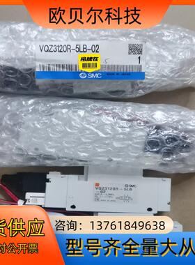 全新原装SMC电磁阀VQZ3120R-5LB-02