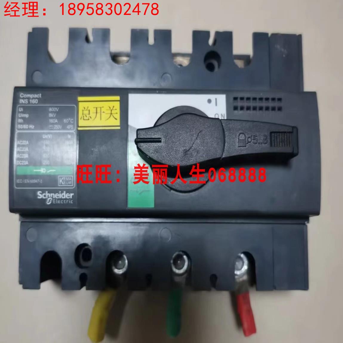 全新原装正品Schneider Electric/施耐德负荷开关INS160 3P询价