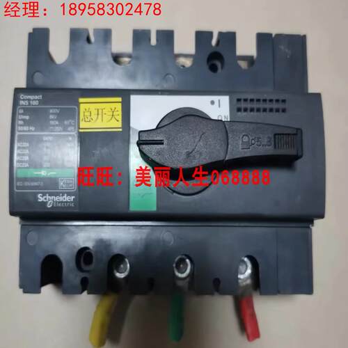全新原装正品Schneider Electric/施耐德负荷开关INS160 3P询价