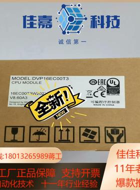 DVP24EC00T3 DVP24EC00R3  台达正品原