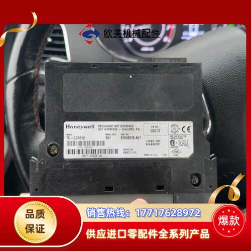 霍尼韦尔DCS卡件TC-CCR012议价