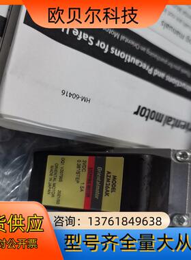 AZM26AK 东方马达原装正品现货全新未使用过的