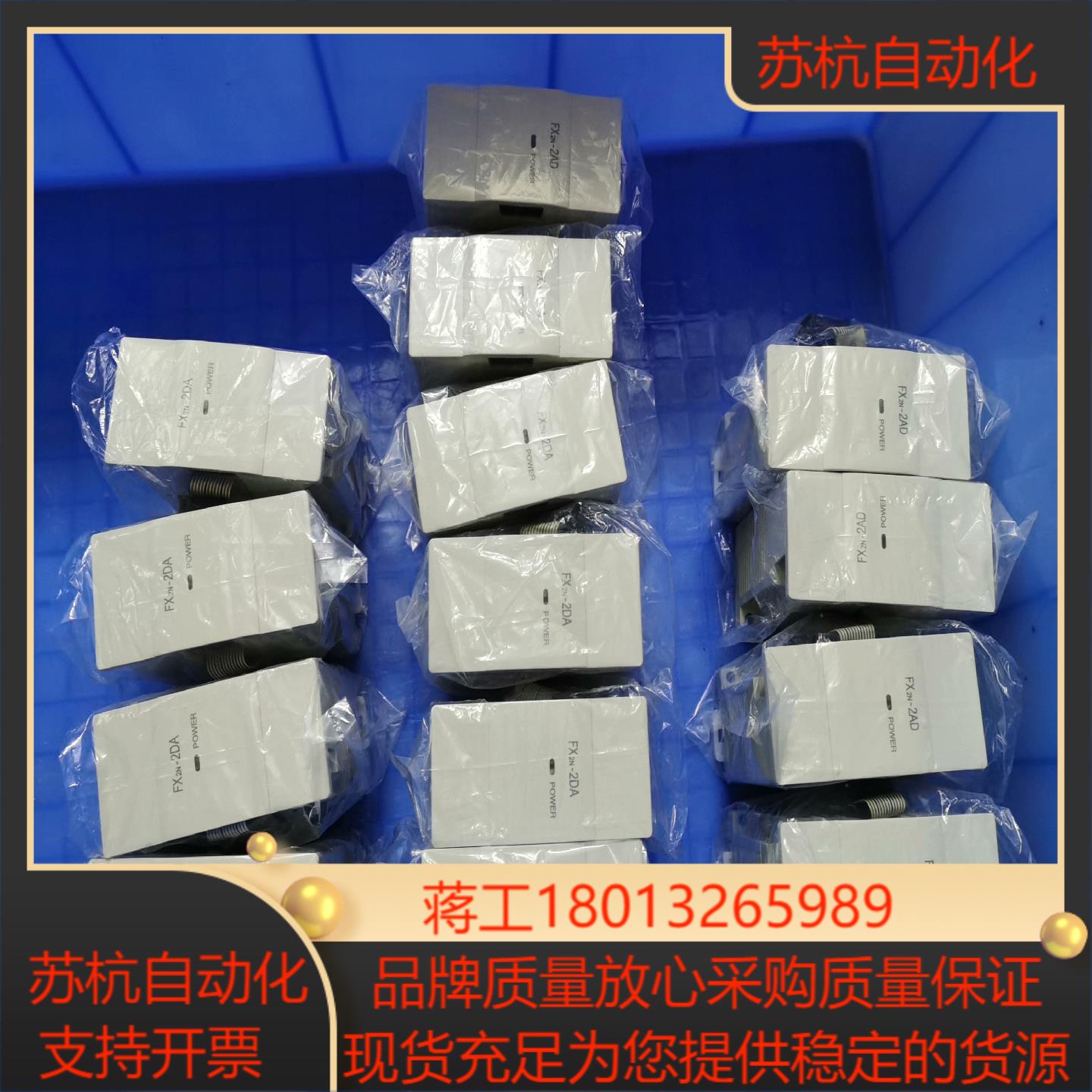 FX2N-2AD2DA 原装正品PLC各项