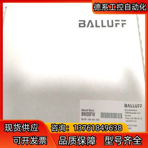 巴鲁夫BNI00FW