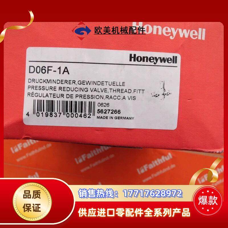 Honeywell D06F-1A 霍尼韦尔全新压力调节阀议价