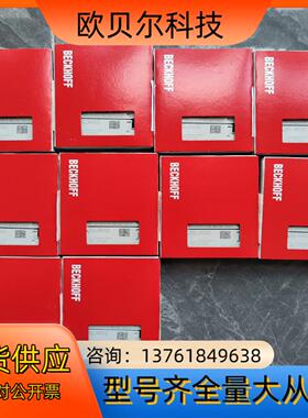 全新23年倍福EL3632实物实拍，标的多