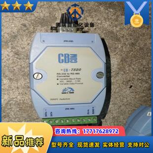 7520模块议价 Com