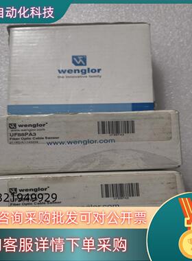 现货全新wenglor威格勒 UF88PA3 UF55PD3