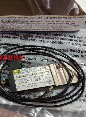 MAC电磁阀34B-NOO-GESA-1KA-12A，1个4
