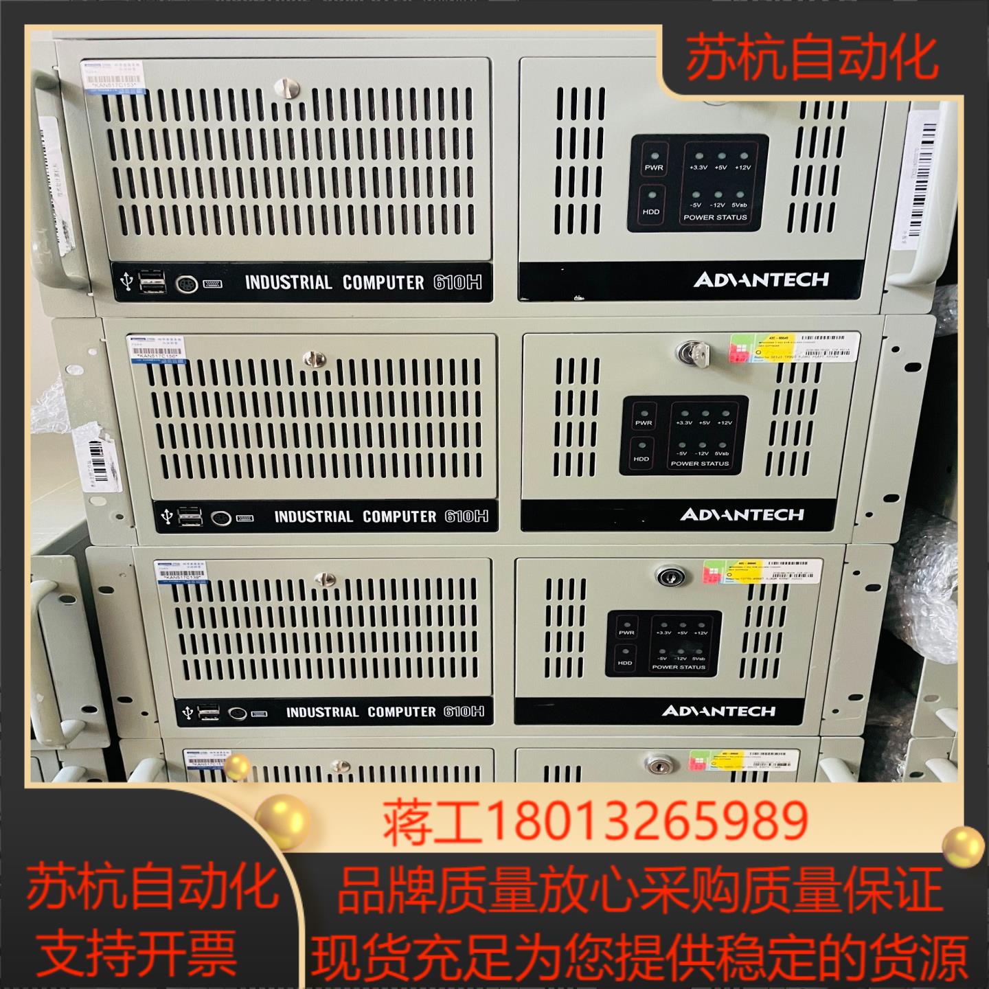 新到 研华工控机IPC-610H /AIMB-701主板 双