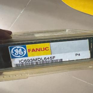 全新IC693MDL645 现货