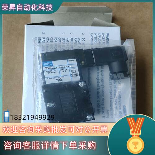 现货MAC电磁阀46A-AA1-JDA0-1KD550