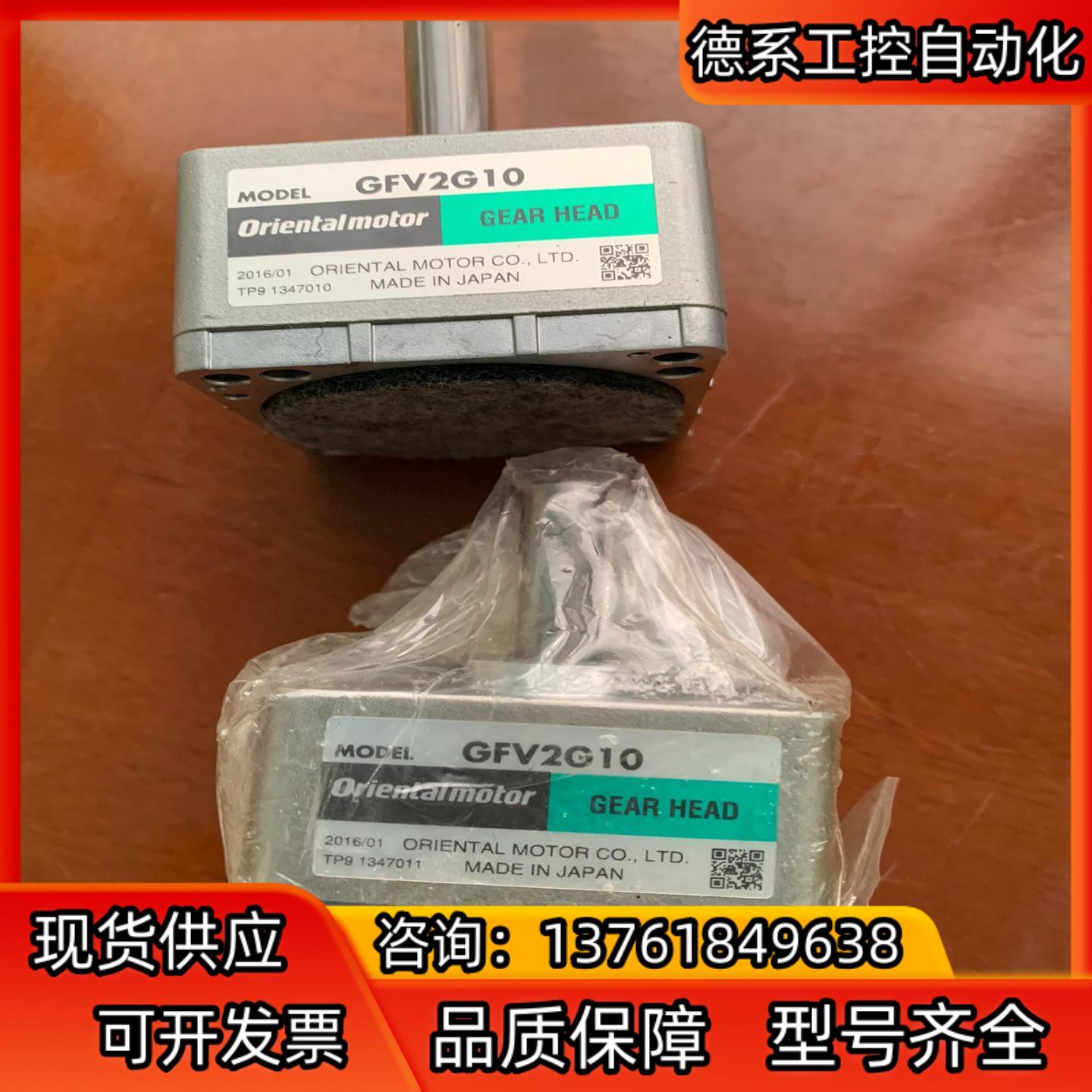 东方马达 行星齿轮 变速器GFV2G10全新