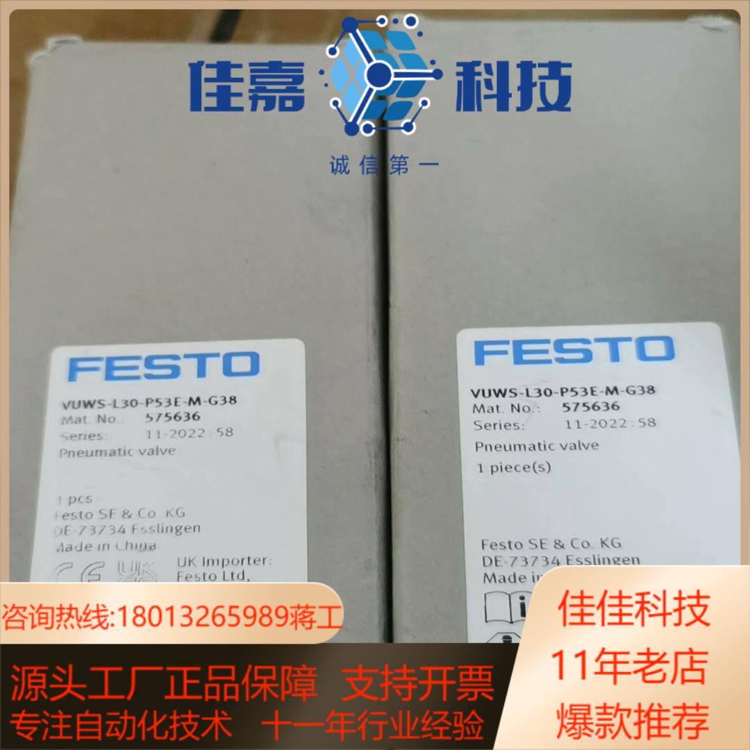 费斯托 FESTO 气控阀 VUWS-L30-P53E-M-