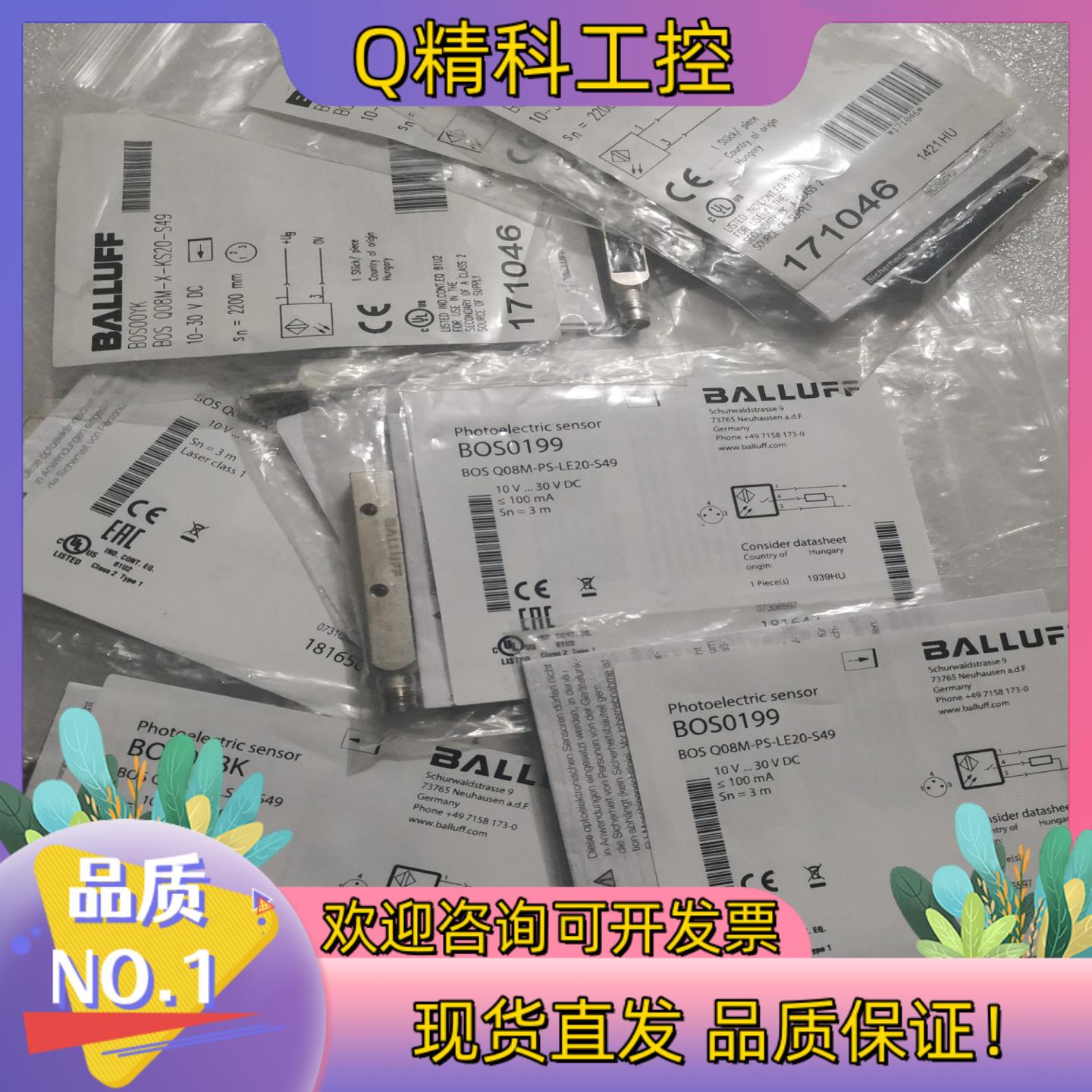 现货BALLUFF巴鲁夫 BOS0199 BOS018K BOS