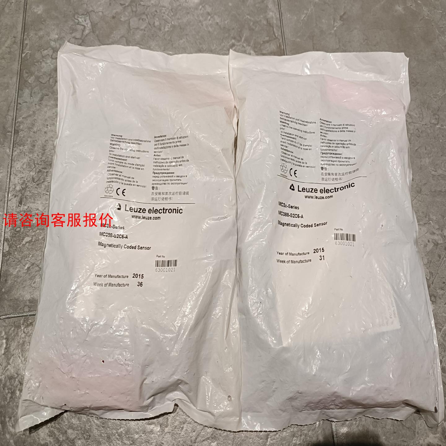 全新劳易测 安全门开关MC388-S2C5-A，一套有2只（