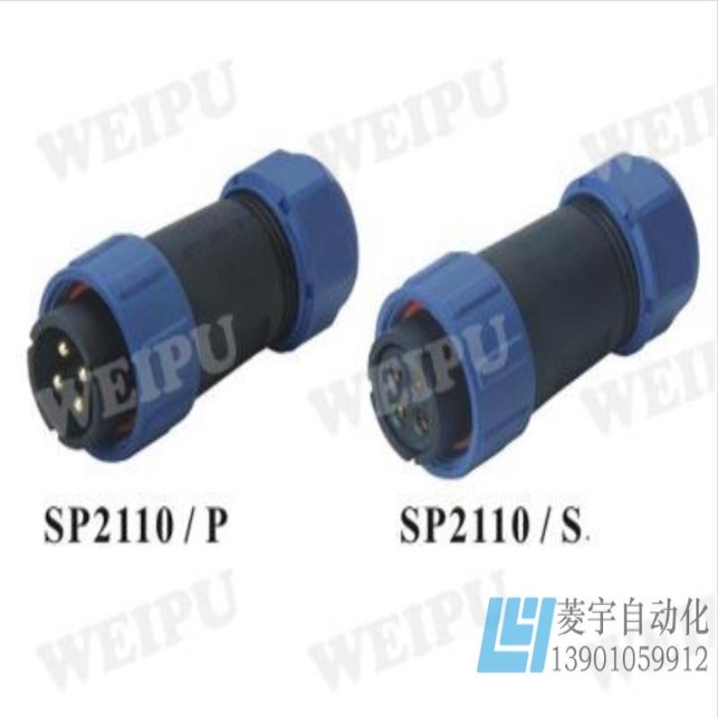 威浦工业航空插头插针IP68SP21电缆插头SP2110PSP2110S议价