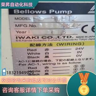 Iwaki易威奇FS 现货原装 30HT2风囊泵