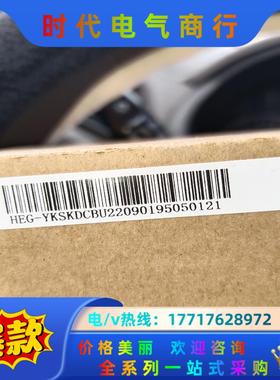 光电配件，HEG-ykSKDCBU2209019505012议价