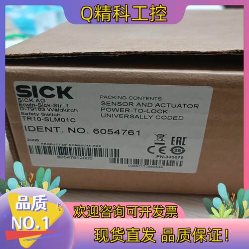 现货西克 SICK  TR10-SLM01C  2  全新原