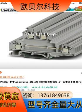 2771010菲尼克斯UKKB3全新