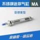 型气缸MA25 100议价