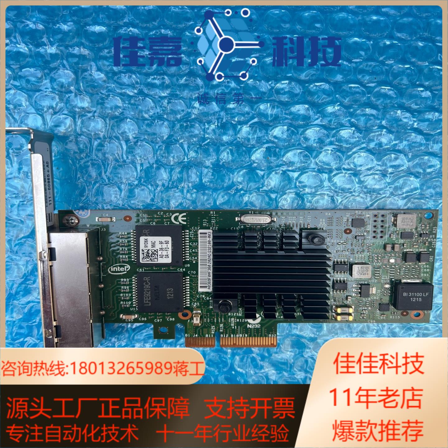 DELL I350-T4 THGMP X8DHT 9YD6K
