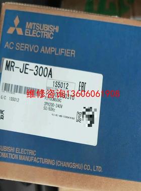 （请询价）伺服驱动器MR-JE-300A，，。议价