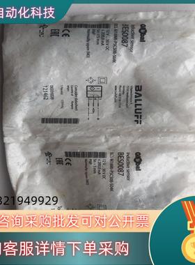 现货原装BALLUFF巴鲁夫BES0087 BES M18M