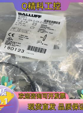 巴鲁夫/BALLUFF BES00P3 BES516-324