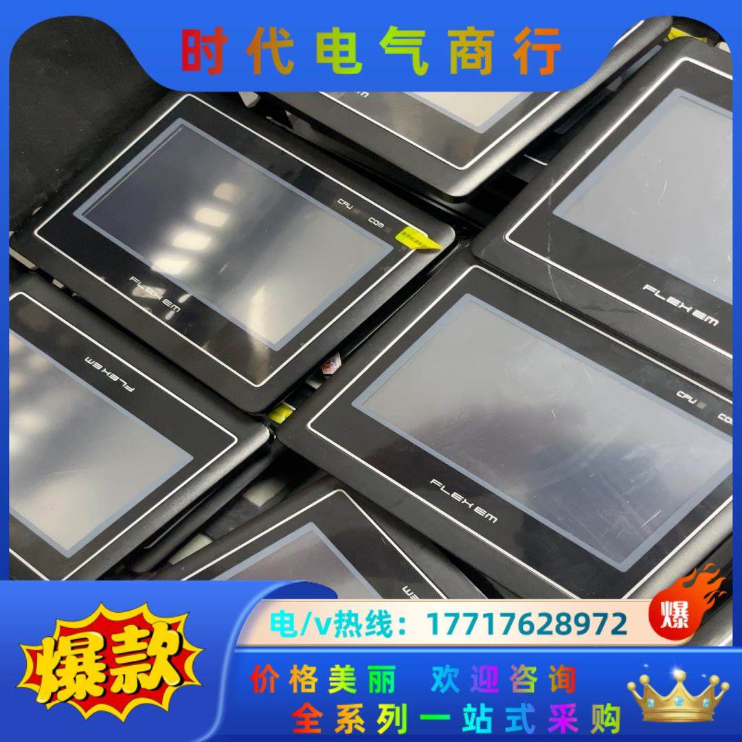繁易触摸屏4.3寸 FE4043C 成色9.5新 30台左右议价