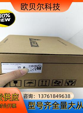 台达人机界面DOP-107BV全新原装正品，，全新未