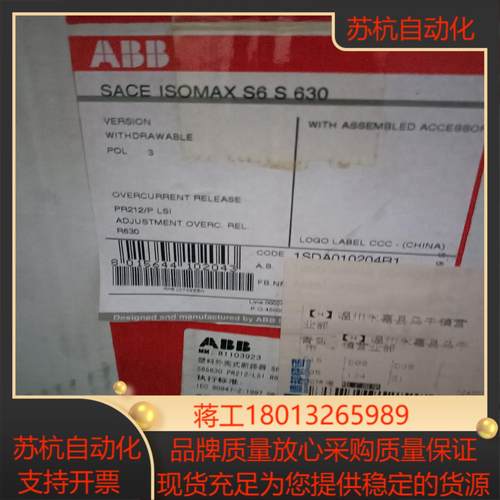 S6S630 PR212/P LSI 1SDA010
