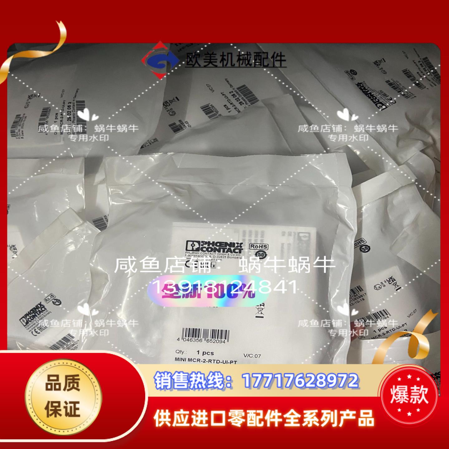 2902052   MINI MCR-2-RTD-UI-PT议价