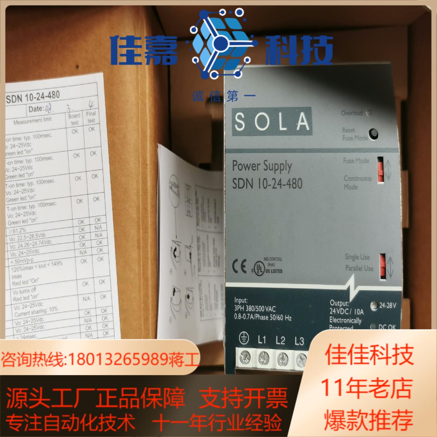 SDN10-24-480SOLA电源