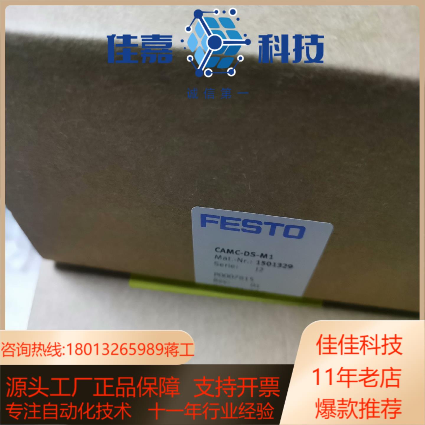 费斯托 模块 CAMC-DS-M1 订货号1501329 全