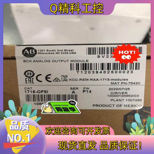 现货1715-OF8I 输出模块  少量