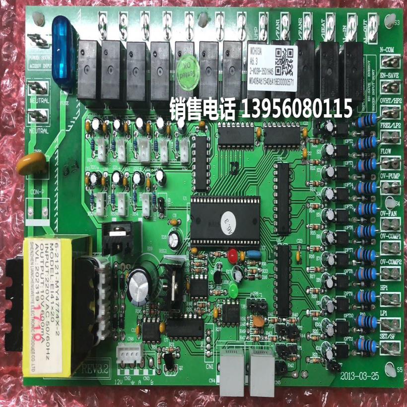 麦克维尔冷水机主板MCH03A/麦克维尔冷水机主板MCH03B