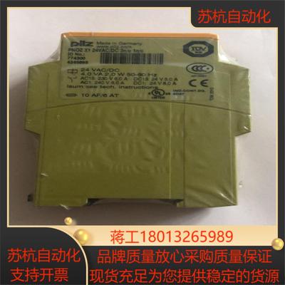 皮尔兹pilz安全继电器774300 pnoz x1全新原装