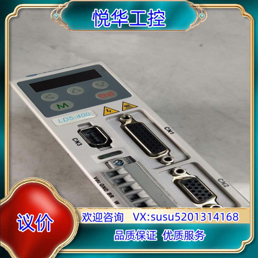 全新雷赛伺服驱动器LD5-400-CANLD5-400议价