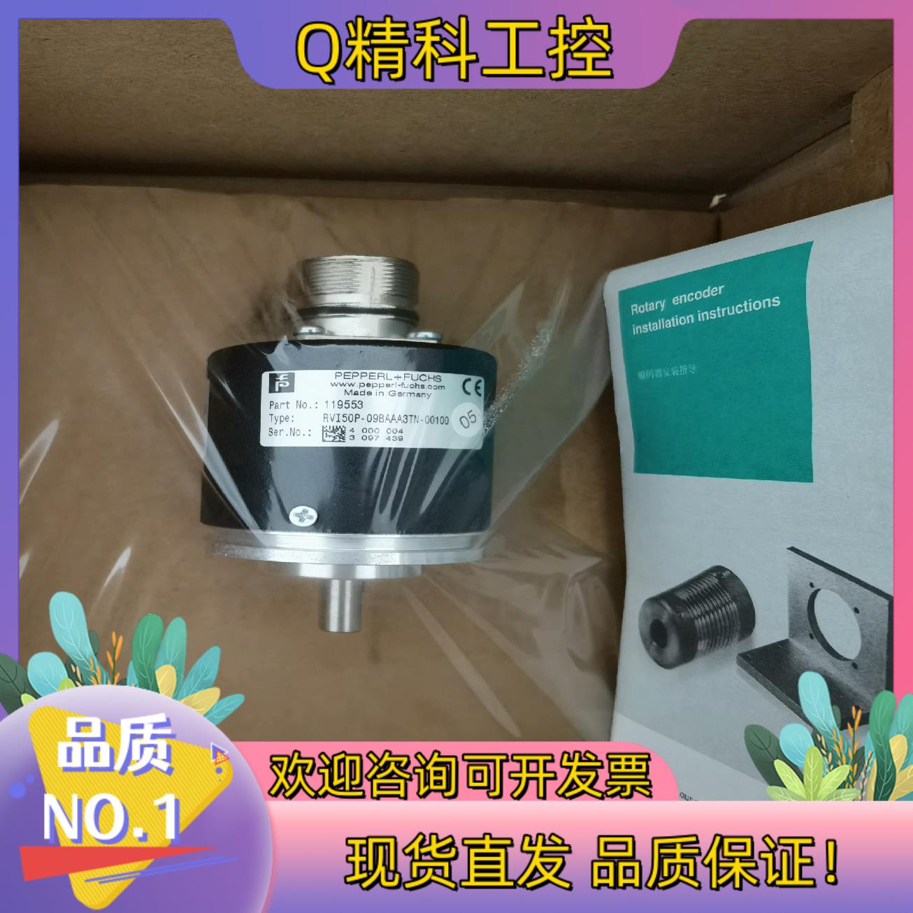现货全新原装倍加福 RVI50P-09BAAA3TN-00100
