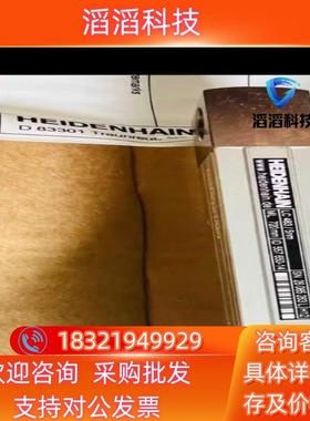现货海德汉光栅尺LC481,LC491,LC483,LC485,